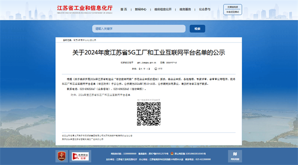 88858cc永利官网(中国)有限公司